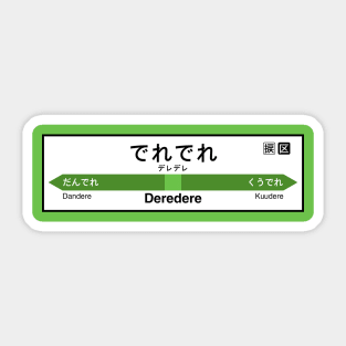 Deredere Station • でれでれ駅 (Alternate Route) Sticker